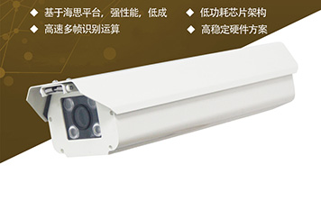 R系列200萬像素車牌識別一體機(jī)