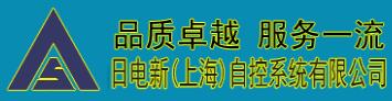 日電新