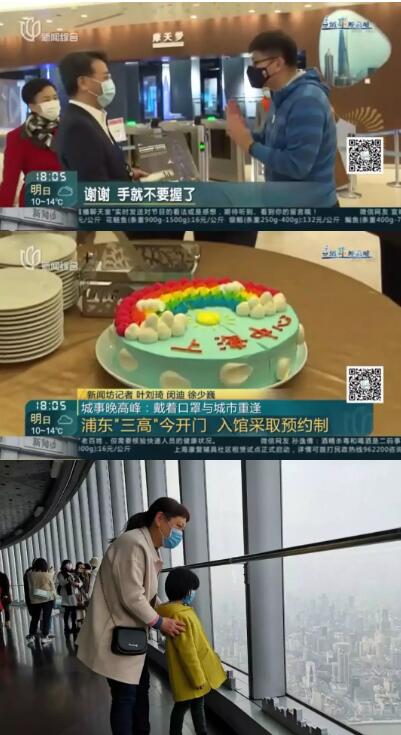 游客贊賞分時(shí)預(yù)約功能