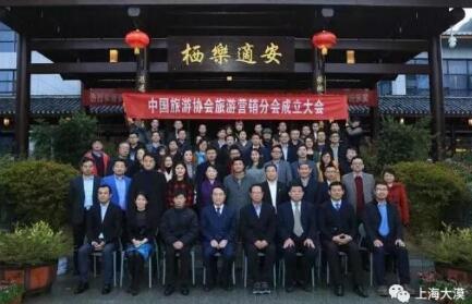 智慧營銷平臺助力，大漠成為旅游營銷分會創(chuàng)始會員