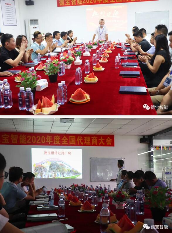 舉行了2020年年中經銷商懇談會