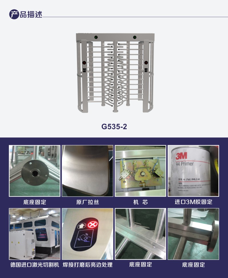 十字旋轉(zhuǎn)門G535