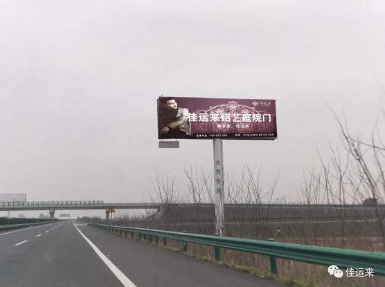 佳運(yùn)來品牌再度升級，首波戶外廣告強(qiáng)勢登陸江蘇、湖北等地
