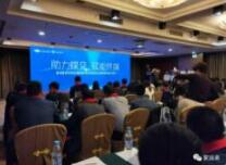 《助力蝶變，賦能終端》金鴻星2019商學(xué)院終端賦能特訓(xùn)營暨家運(yùn)來新商財(cái)富分享會圓滿結(jié)營！