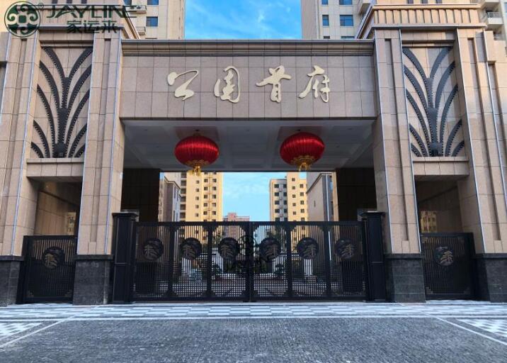 公園首府 - 中出網(wǎng)-智能出入口與停車充電門戶