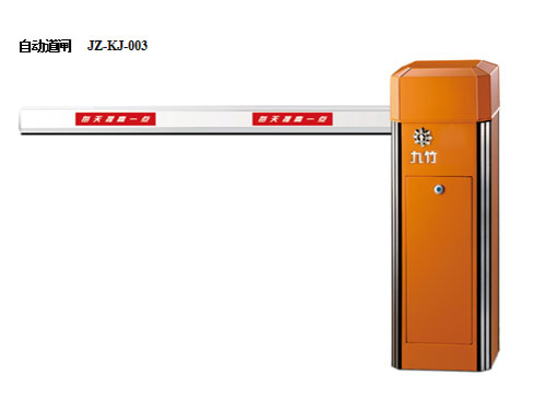 道閘 - 自動(dòng)道閘