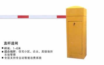 直桿道閘 - 直桿道閘
