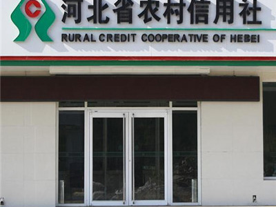 熱烈祝賀石家莊出安智能肯德基門(mén)進(jìn)駐石家莊信用社