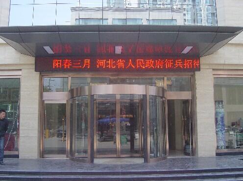 熱烈祝賀石家莊出安智能旋轉(zhuǎn)門(mén)進(jìn)駐河北省政府招待所