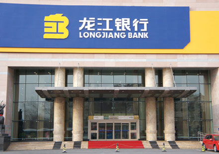 哈爾濱出安智能肯德基門進駐哈爾濱龍江銀行