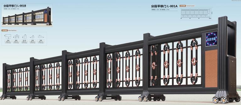 分段平移門 - 分段平移門