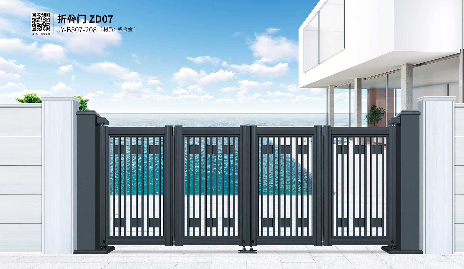 折疊門(mén)ZD07 JY-8507-208