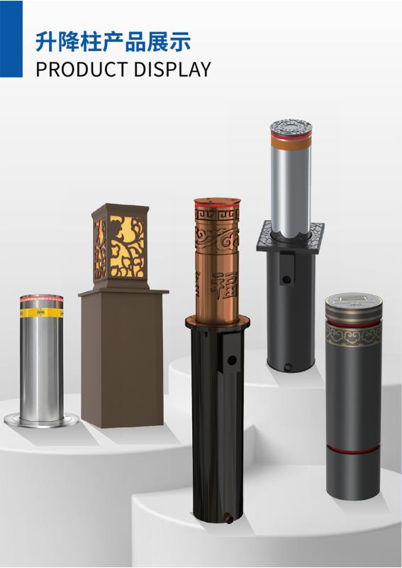 升降柱