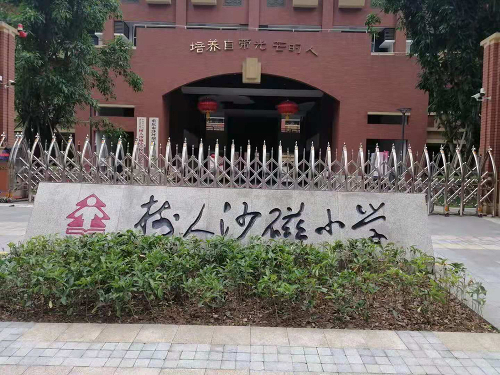 奔騰工程案例 - 中出網(wǎng)-智能出入口與停車充電門戶