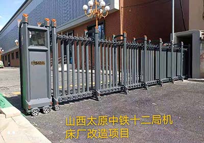 山西太原中鐵十二局機(jī)床廠改造項目 - 中出網(wǎng)-智能出入口與停車充電門戶