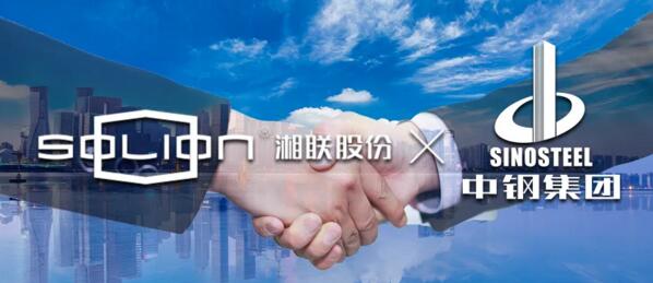 湘聯(lián)股份與中鋼設(shè)備就俄羅斯MMK焦化項(xiàng)目部分電動(dòng)卷簾門(mén)簽署訂貨合同