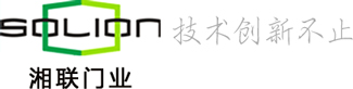 湖南湘聯(lián)節(jié)能科技股份有限公司