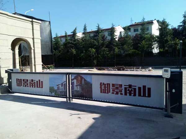 慶賀寶雞出安智能廣告道閘進駐寶雞東方一品