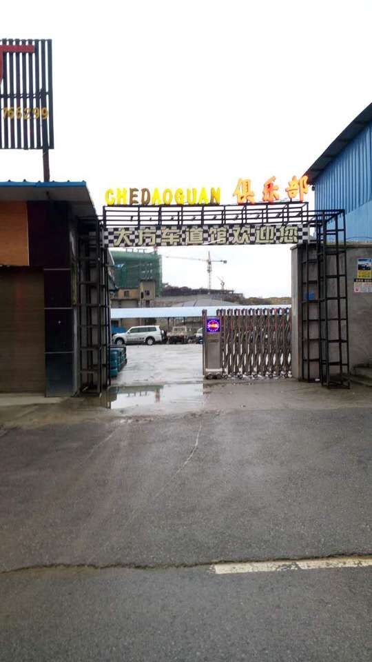畢節(jié)出安智能電動伸縮門進駐畢節(jié)地區(qū)大方車道館
