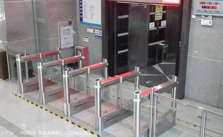 中國移動一直信賴北京出安智能擺閘