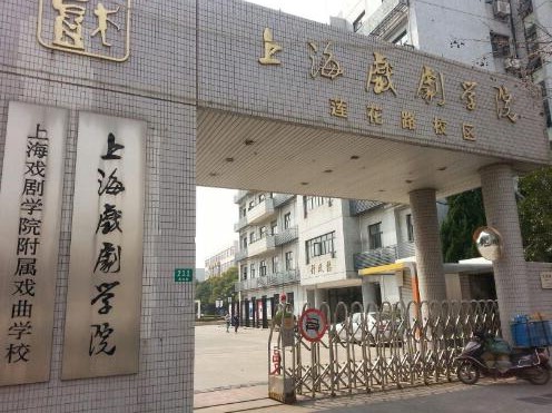 上海出安智能為上海戲劇學(xué)院添置電動伸縮門