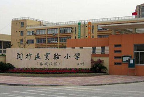 上海出安智能為上海閔行實驗小學(xué)添加伸縮門  