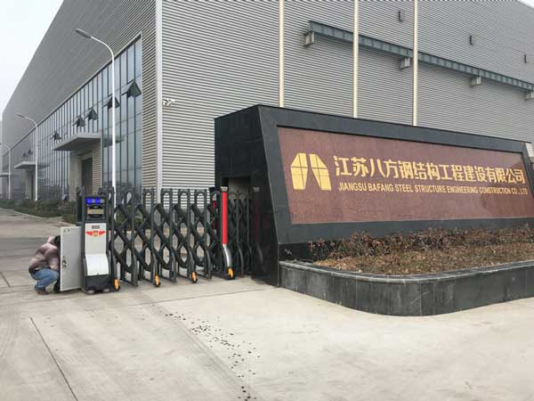 感謝江蘇八方鋼結(jié)構(gòu)工程建設(shè)有限公司選用徐州出安智能伸縮門(mén)
