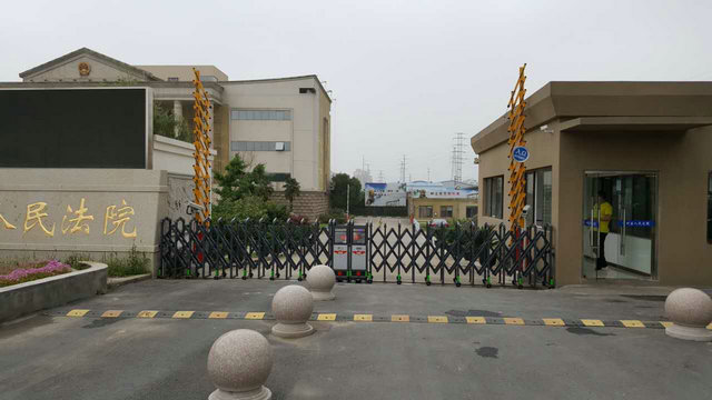 徐州出安智能伸縮門(mén)得到徐州新沂新安鎮(zhèn)人民法院的好評(píng)