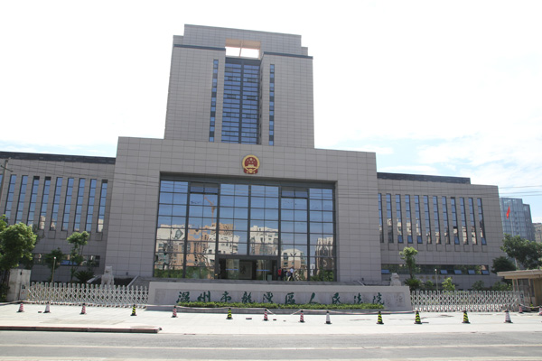 熱烈祝賀溫州出安智能電動伸縮門進駐溫州市龍灣區(qū)人民法院