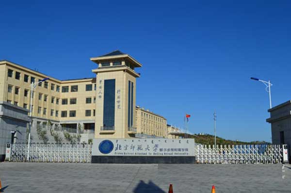 熱烈祝賀鄂爾多斯出安智能電動伸縮門進(jìn)駐北京師范大學(xué)-鄂爾多斯附屬學(xué)校