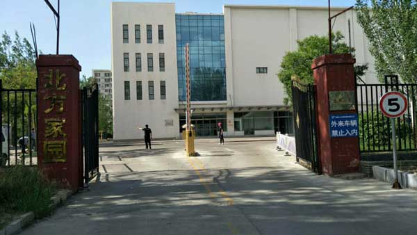 鄂爾多斯北方家園車牌識(shí)別系統(tǒng)案例 - 中出網(wǎng)-智能出入口與停車充電門戶