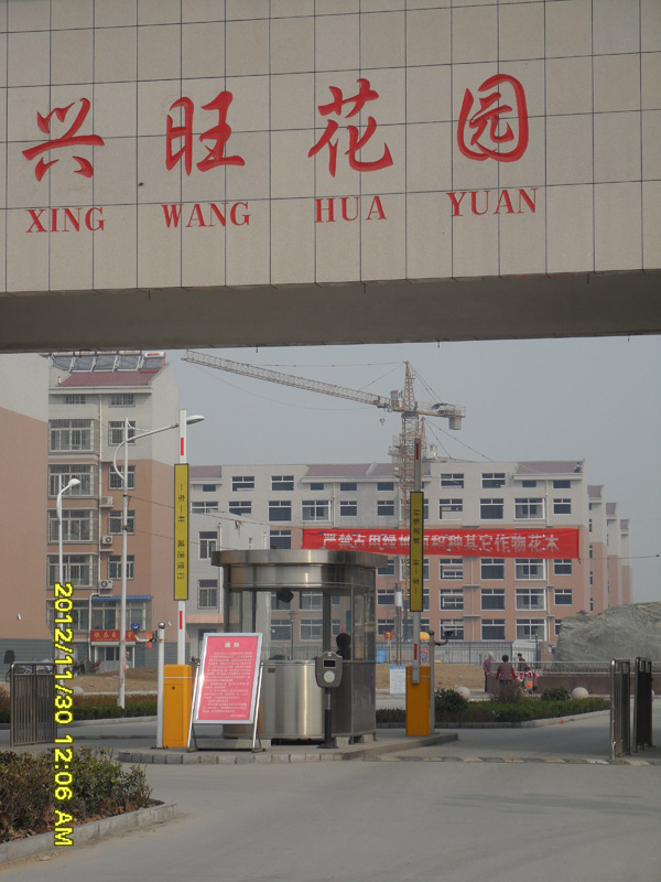 熱烈祝賀淄博出安智能道閘進(jìn)駐淄博市桓臺(tái)縣興旺小區(qū)南門(mén)