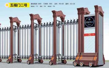五福門二號(hào)鋁合金伸縮門