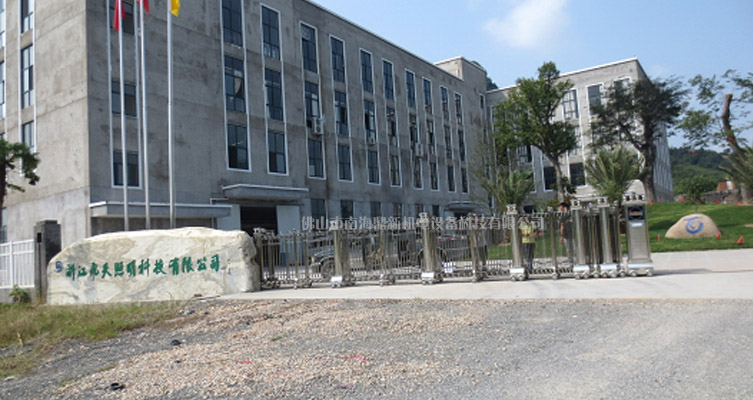 熱烈祝賀臺(tái)州出安智能分段平移門進(jìn)駐浙江飛天照明科技有限公司