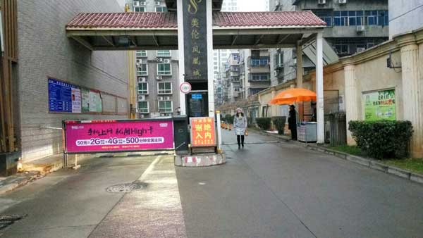 慶賀洛陽(yáng)出安智能廣告道閘進(jìn)駐洛陽(yáng)美倫鳳凰城