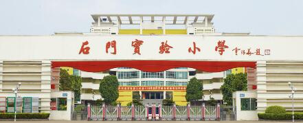 石門實驗小學選擇滄州出安智能為電動伸縮門供貨商