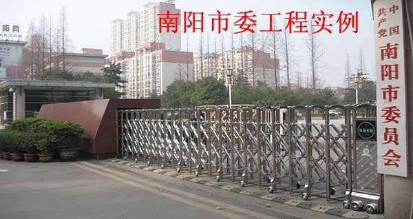 慶賀南陽出安智能電動伸縮門進(jìn)駐南陽市委員會