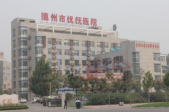 德州市優(yōu)撫醫(yī)院成功采購(gòu)德州出安智能道閘