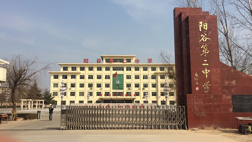 熱烈祝賀聊城出安智能電動(dòng)伸縮門進(jìn)駐聊城陽谷縣第三中學(xué)