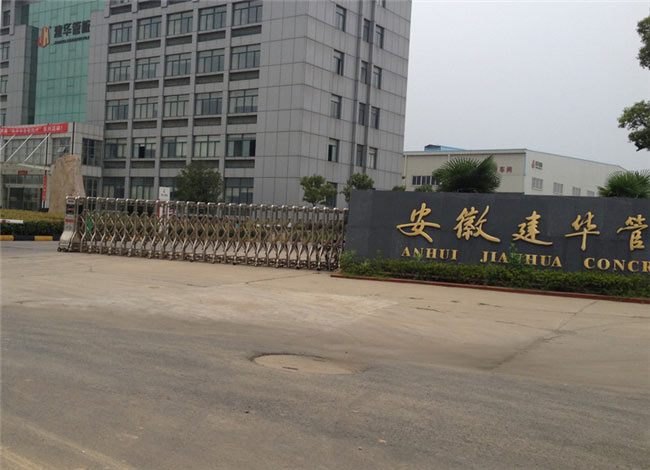 蕪湖出安智能電動(dòng)伸縮門(mén)進(jìn)駐蕪湖建華管樁