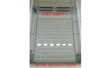 工業(yè)提升門 - 大型工業(yè)提升門