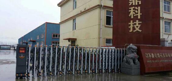 喜迎宿遷出安智能電動(dòng)伸縮門進(jìn)駐江蘇鑫億鼎石英科技有限公司