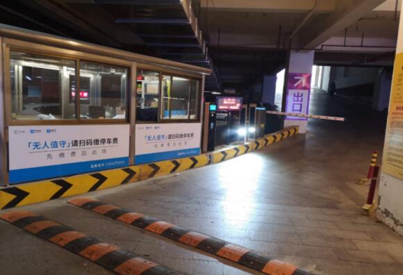 中華城停車場出入口