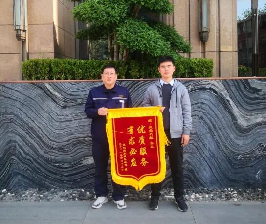 天津融創(chuàng)錦旗表揚(yáng)