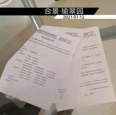 上海瑜翠園-服務(wù)承諾宣講