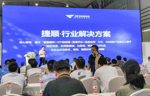 捷順科技售前方案中心大區(qū)總監(jiān)田陶懷帶來行業(yè)解決方案