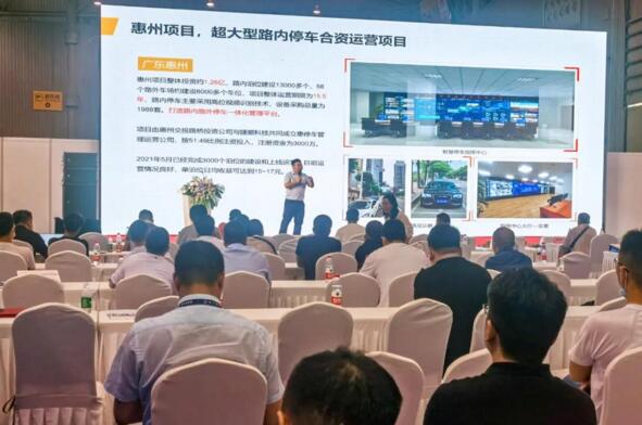 捷順智城大區(qū)總監(jiān)王文宇帶來城市停車運(yùn)營發(fā)布會(huì)