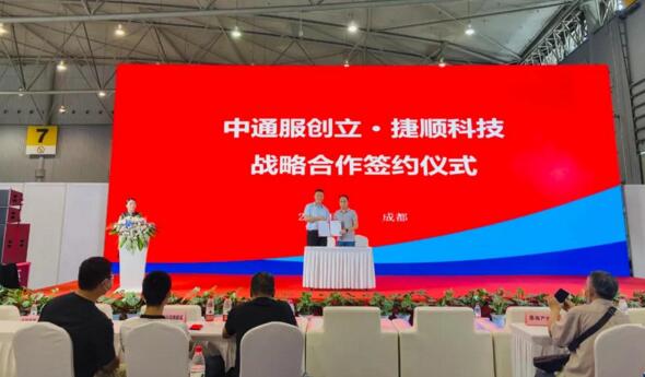 捷順科技與中通服創(chuàng)立正式簽署戰(zhàn)略合作協(xié)議