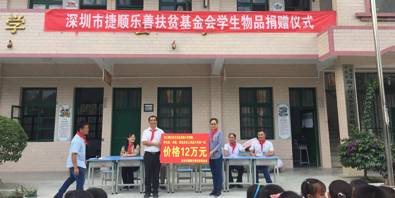 有夢的天空才絢爛，有愛的捷順才溫暖