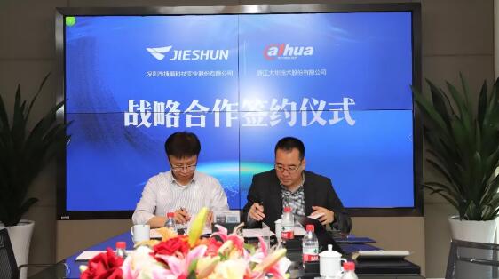 共建智慧城市新生態(tài) | 捷順科技與大華股份開啟戰(zhàn)略合作